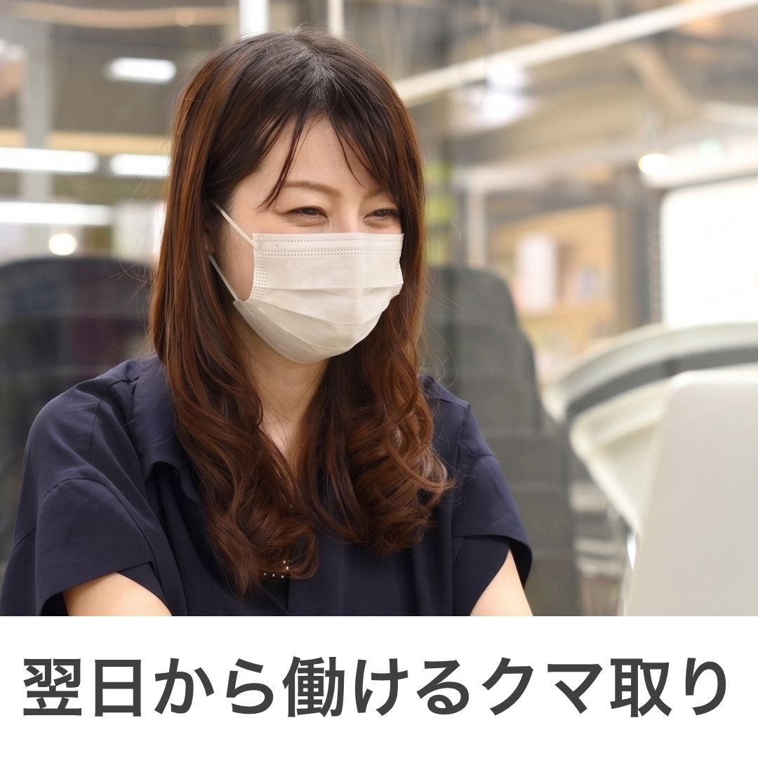 仕事は休みたくない、でもクマは治したい。翌日から働ける裏ハムラ法とは
