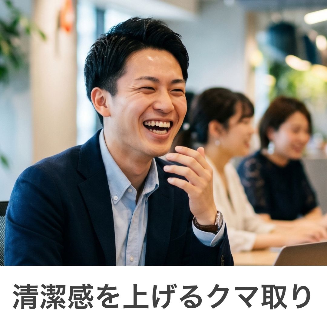 「なんか今日、顔色いいね」の秘密は目元。切らずに清潔感を底上げする男の『裏ハムラ』