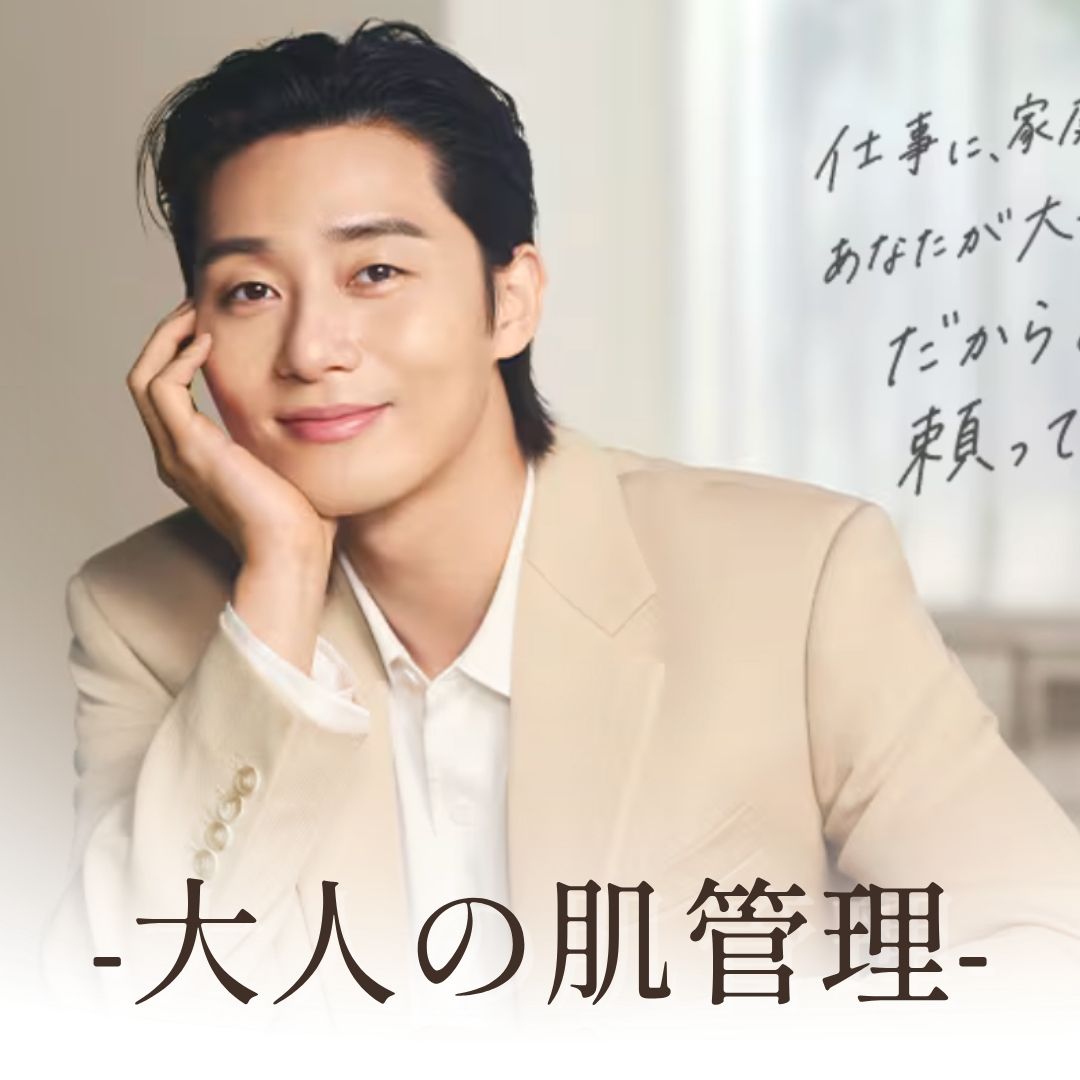 【公式】蒲田で始める「肌管理」｜今のケアに＋1の美容皮膚科で大人の自信肌へ