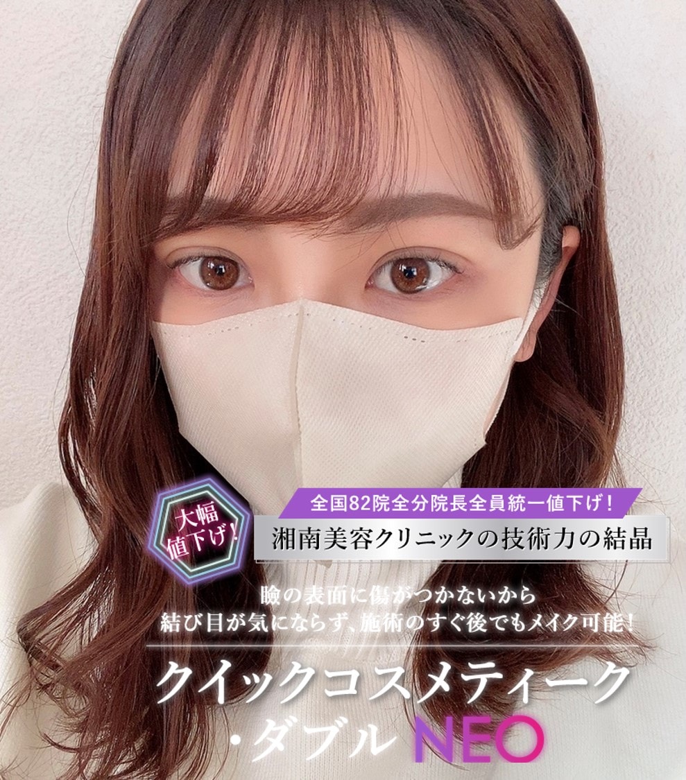 【二重レポ】私、ワンホン二重🇨🇳受けました！