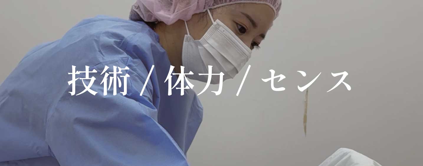 男性顔負けの体力と技術