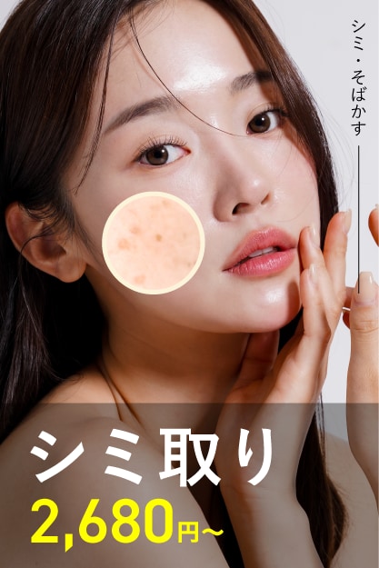 大きさ問わず3個までまとめて初回7,800円