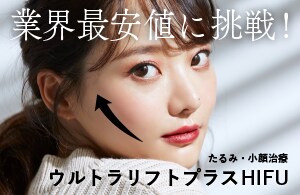 医療ハイフ