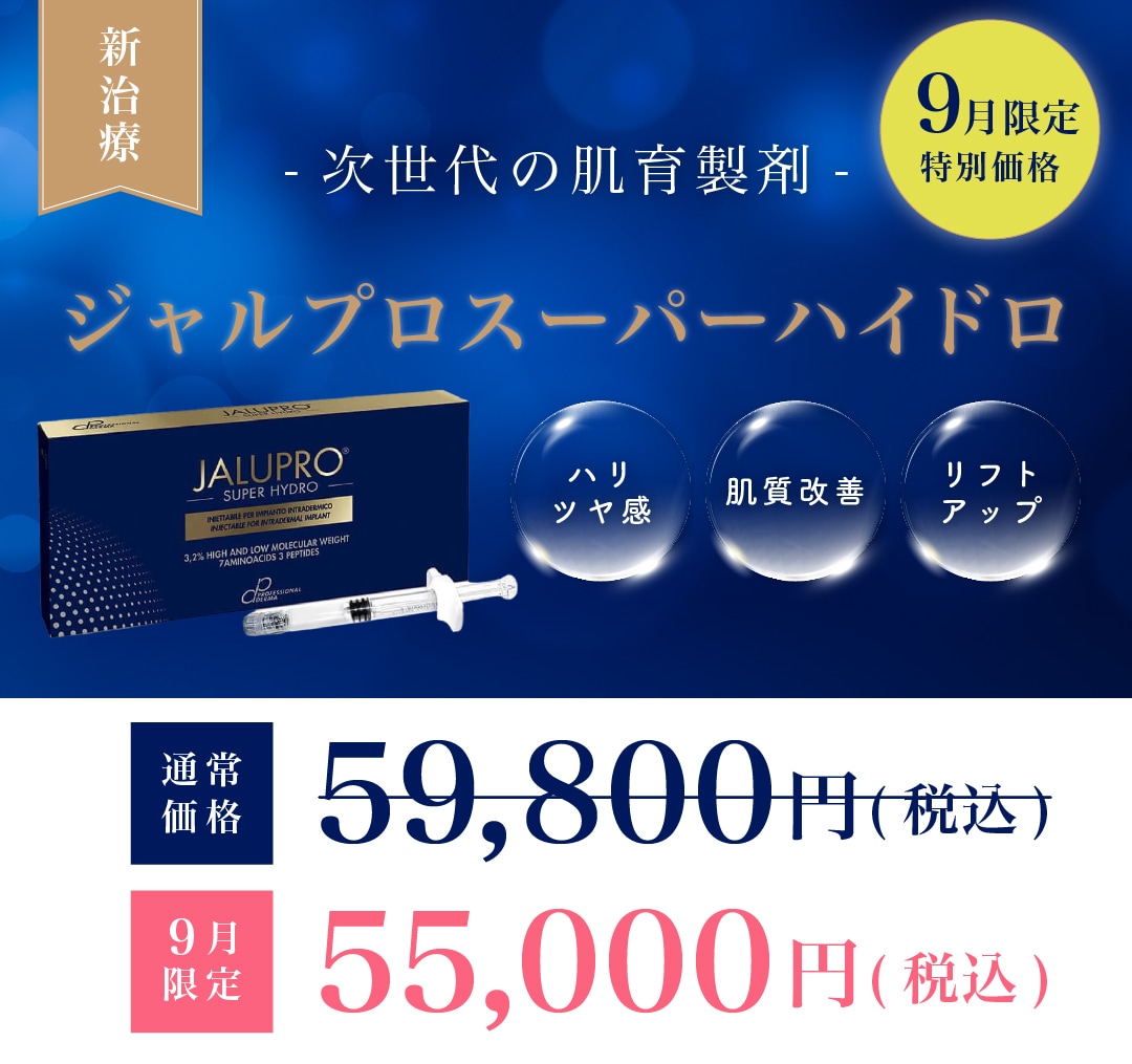 ジャルプロ