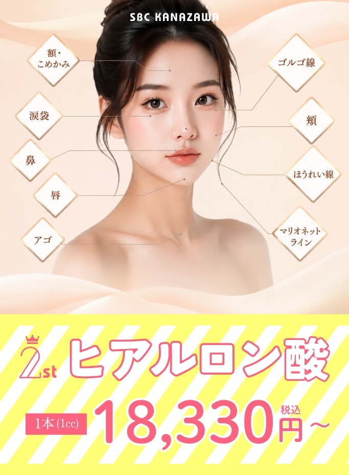 垢抜け美容ヒアルロン酸！しわ対策まで！