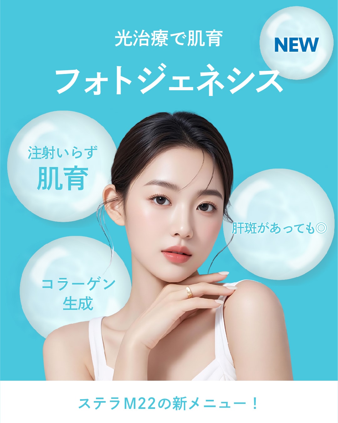 フォトジェネシス