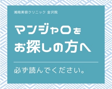金沢・石川県でマンジャロをお探しの方へ｜医師がサクセンダを勧める理由