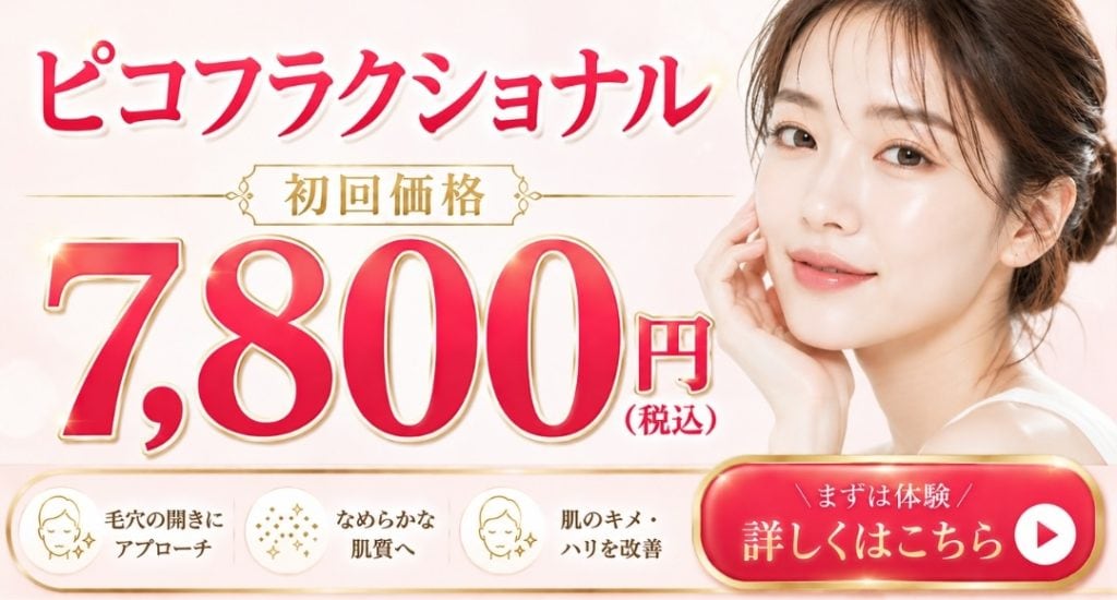 フラクショナル