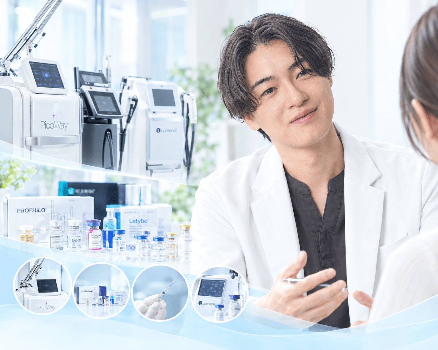 ①プロの診断力×約50種類の選択肢であなたにあった美容皮膚科を。<br />
