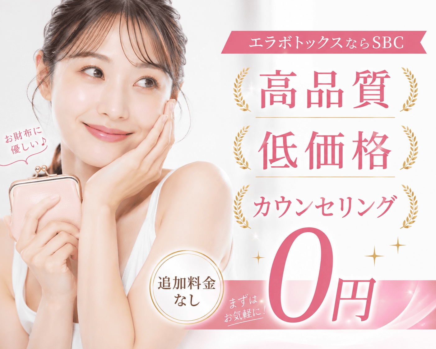 ③高品質な薬剤を続けやすい「安い価格」で