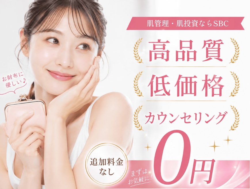 ②「高品質で低価格」だから肌管理・投資を続けやすい<br />

