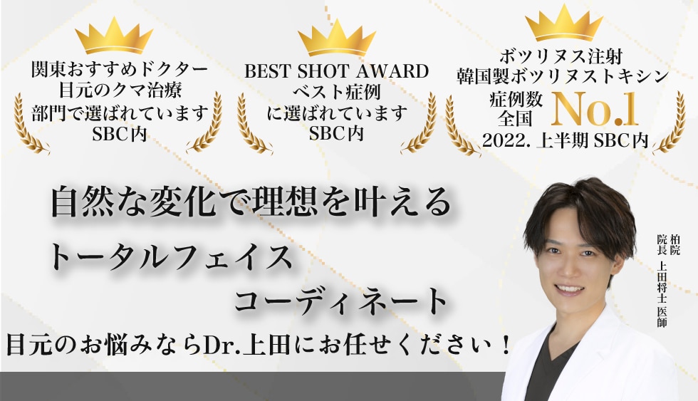 上田将士医師の実績