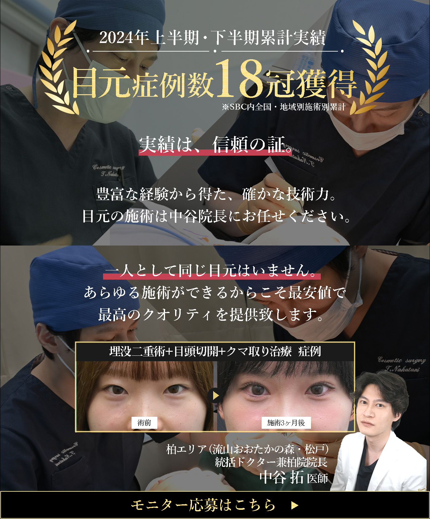 中谷医師にご相談下さい！
