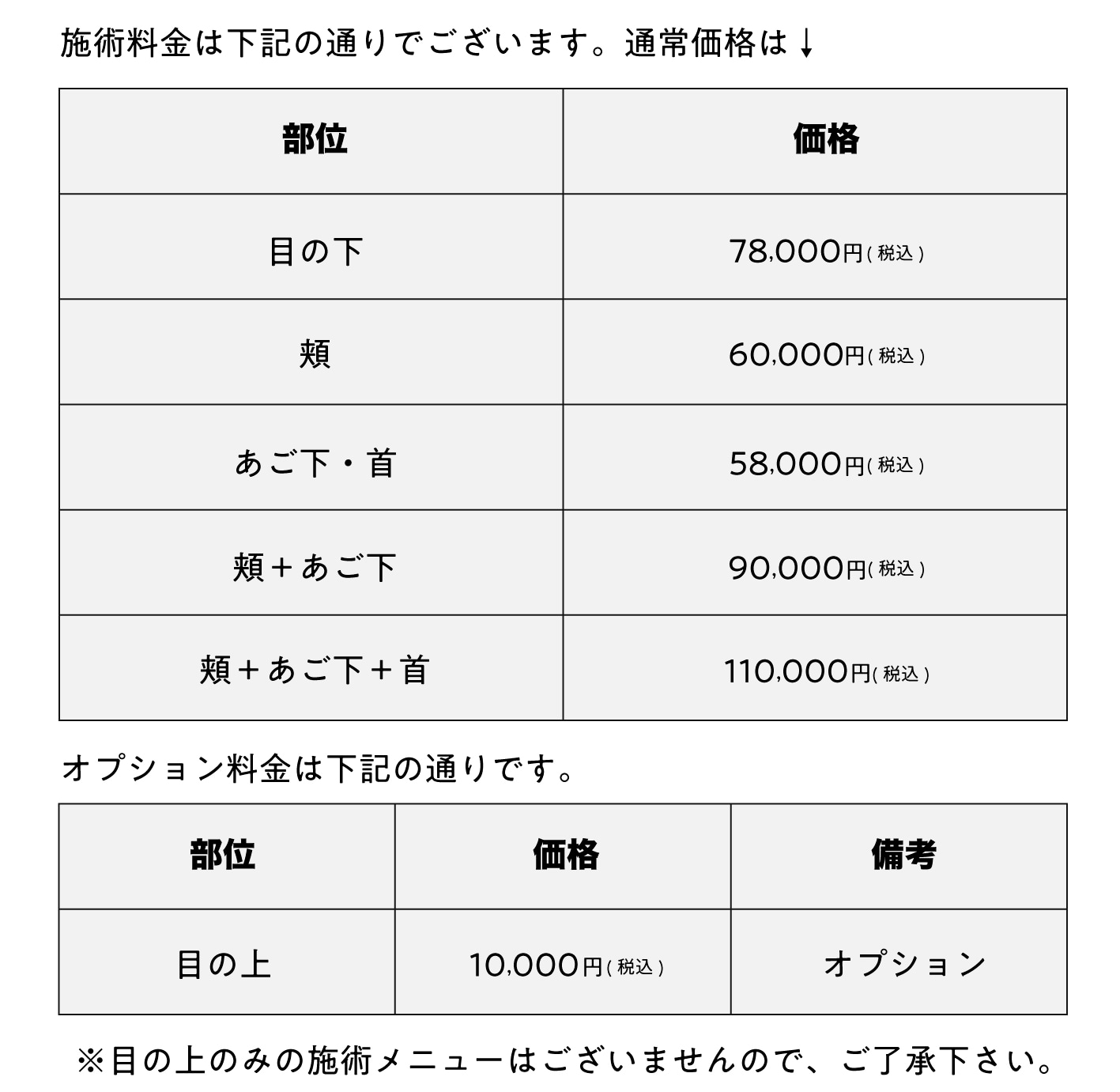 モフィウス8価格表
