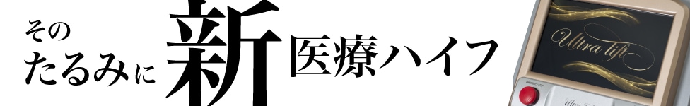 ハイフ