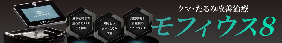 モフィウス