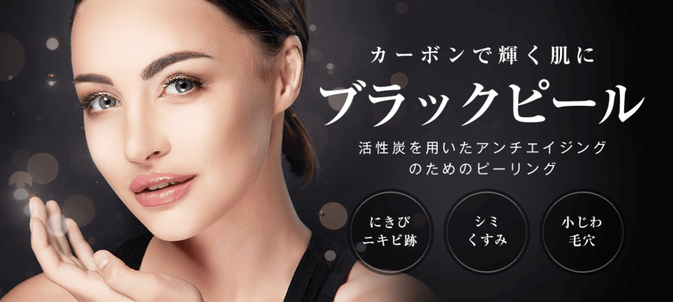 ブラックピール