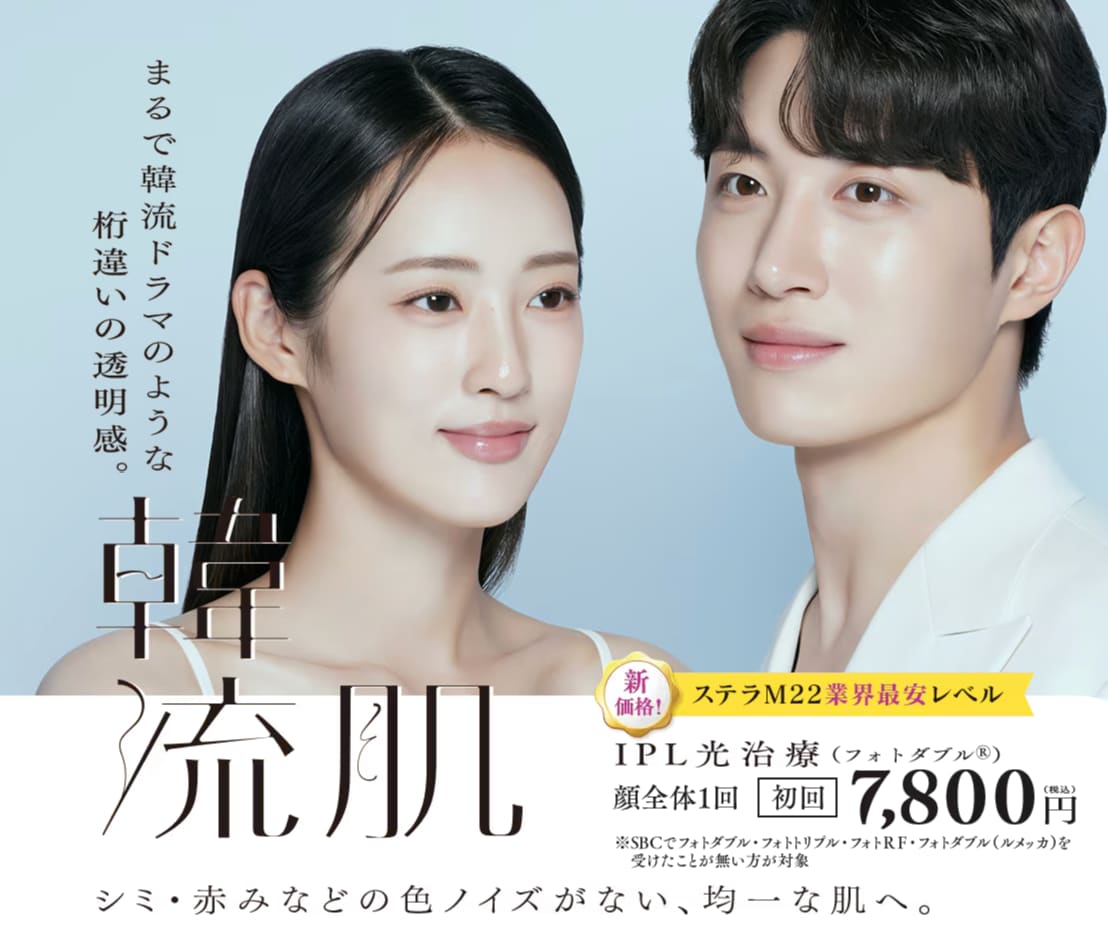 フォトフェイシャル