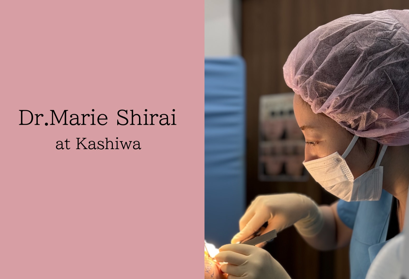 白井麻理恵医師