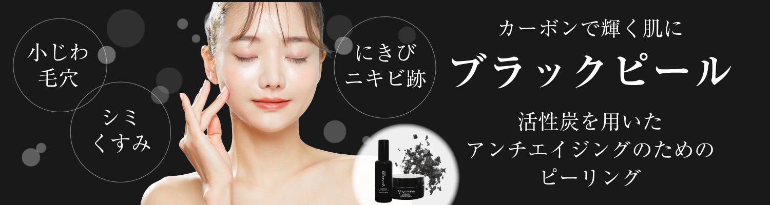 ブラックピール