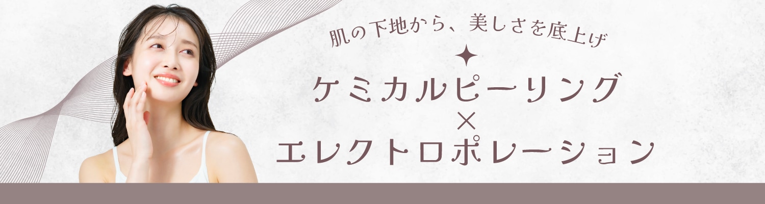 コンビネーション治療も可能に！