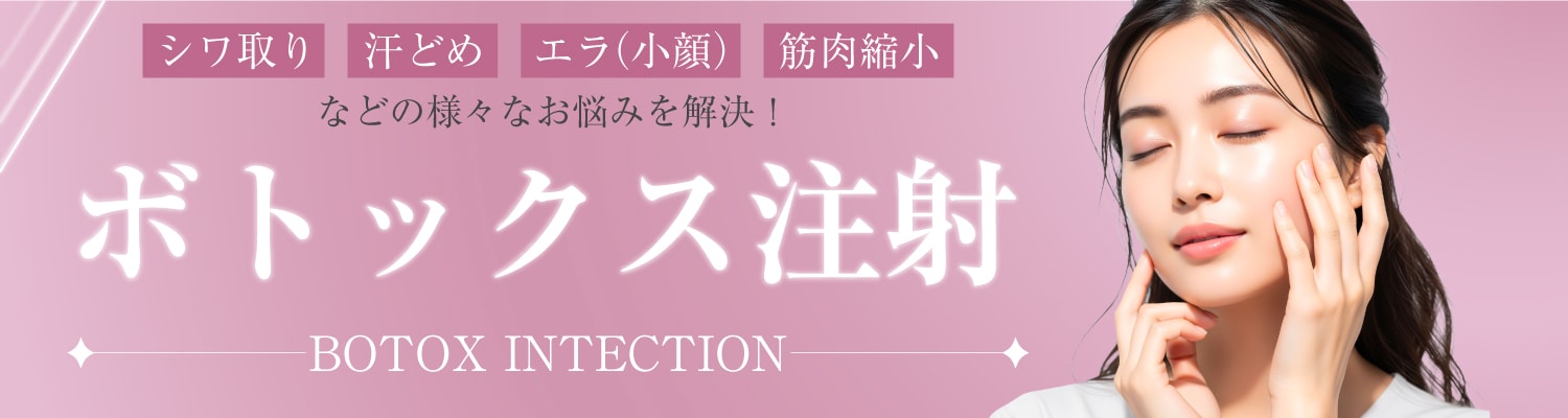手軽にピタッと汗を止める「脇ボトックス」