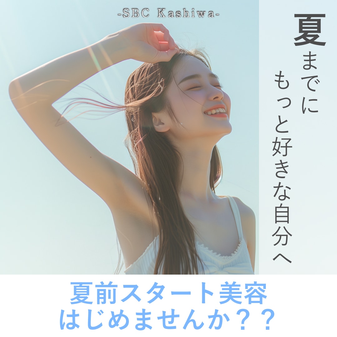 【2026年最新】夏本番までに垢抜ける!「夏前おすすめ施術」徹底ガイド