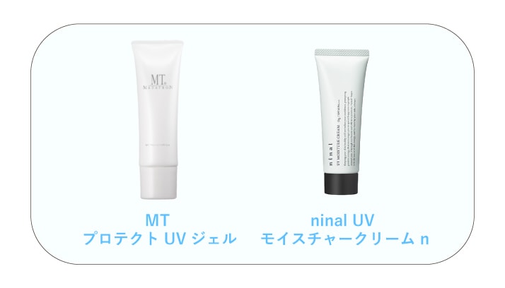 徹底的に紫外線を防ぐ「MT プロテクトUVジェル＆ninal UV モイスチャークリーム n」