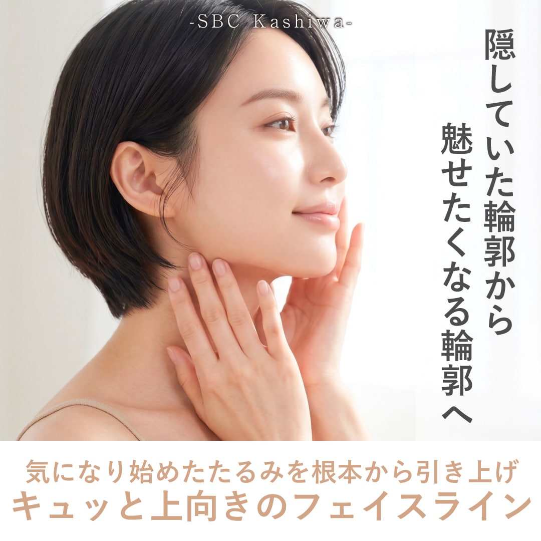 柏で糸リフトなら上田医師！切らずに小顔＆たるみ改善を叶える糸リフトについて徹底解説✨