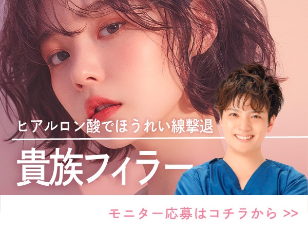 【ヒアルロン酸】プチ整形の定番治療！ヒアルロン酸でほうれい線を撃退し鉄板の美しさを手に入れよう！