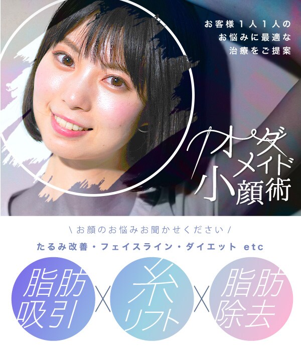 トップページ 湘南美容クリニック川越院 公式 美容整形 美容外科 美容皮膚科 医療脱毛