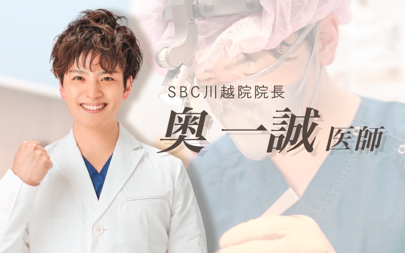 奥先生のプロフィール