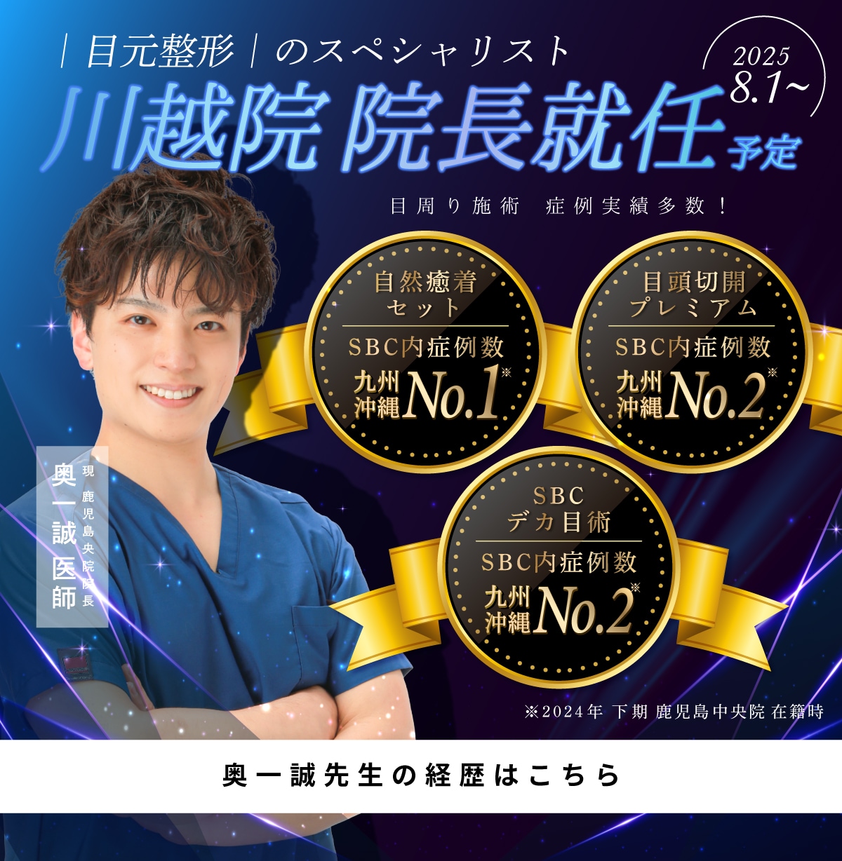 特別モニターページはこちらから