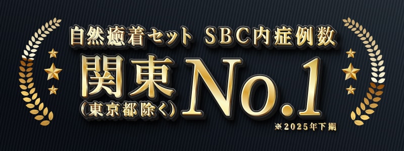 豊富な執刀実績多数！