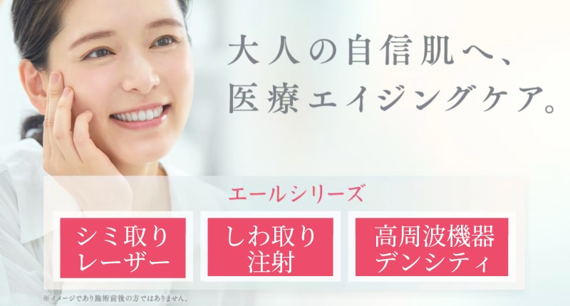 Yellシリーズで叶える「肌管理」と「肌投資」