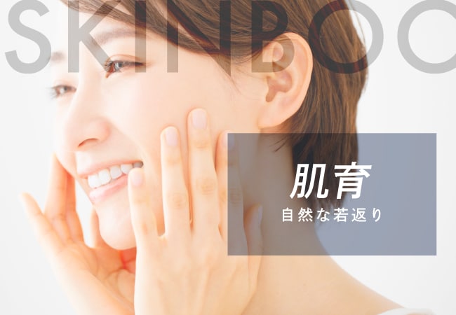 〜土台から育てて”ゆるがない”肌へ〜SBC川越でできる《肌育》治療