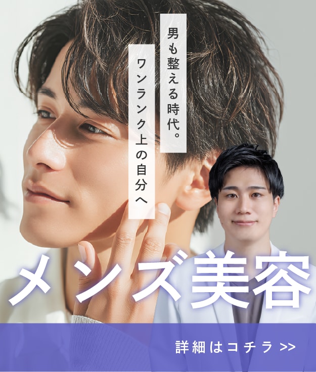 【メンズ美容】疲れ顔や肌悩みを整えて、“できる男”の印象にアップデート。