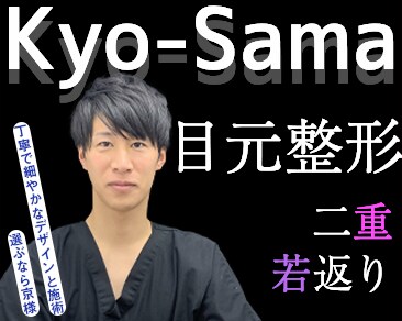 川口院おすすめ治療！！！