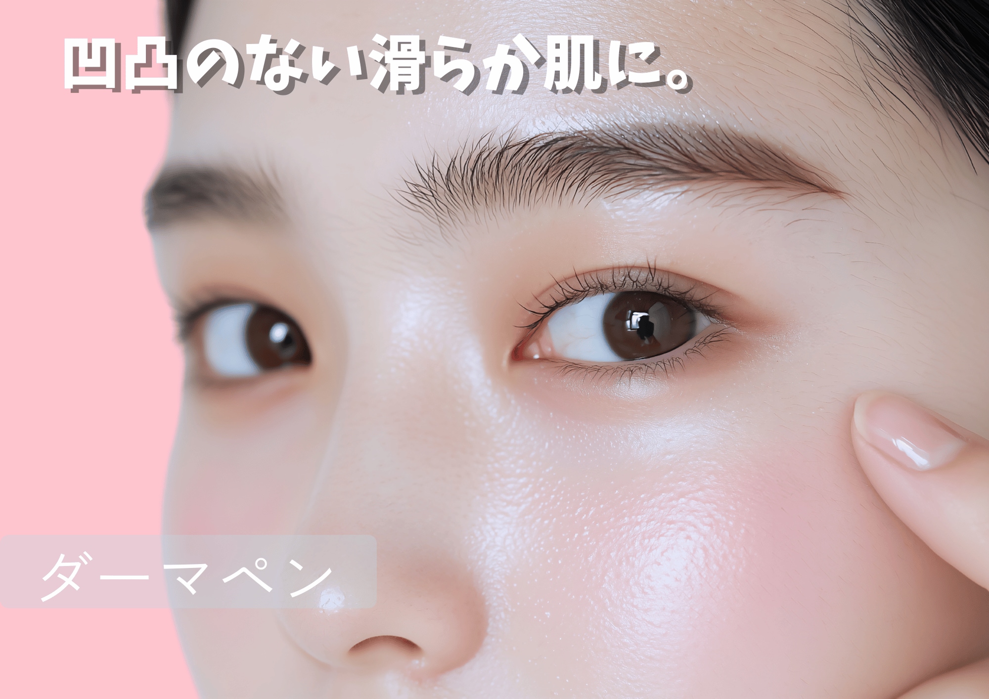 治療について