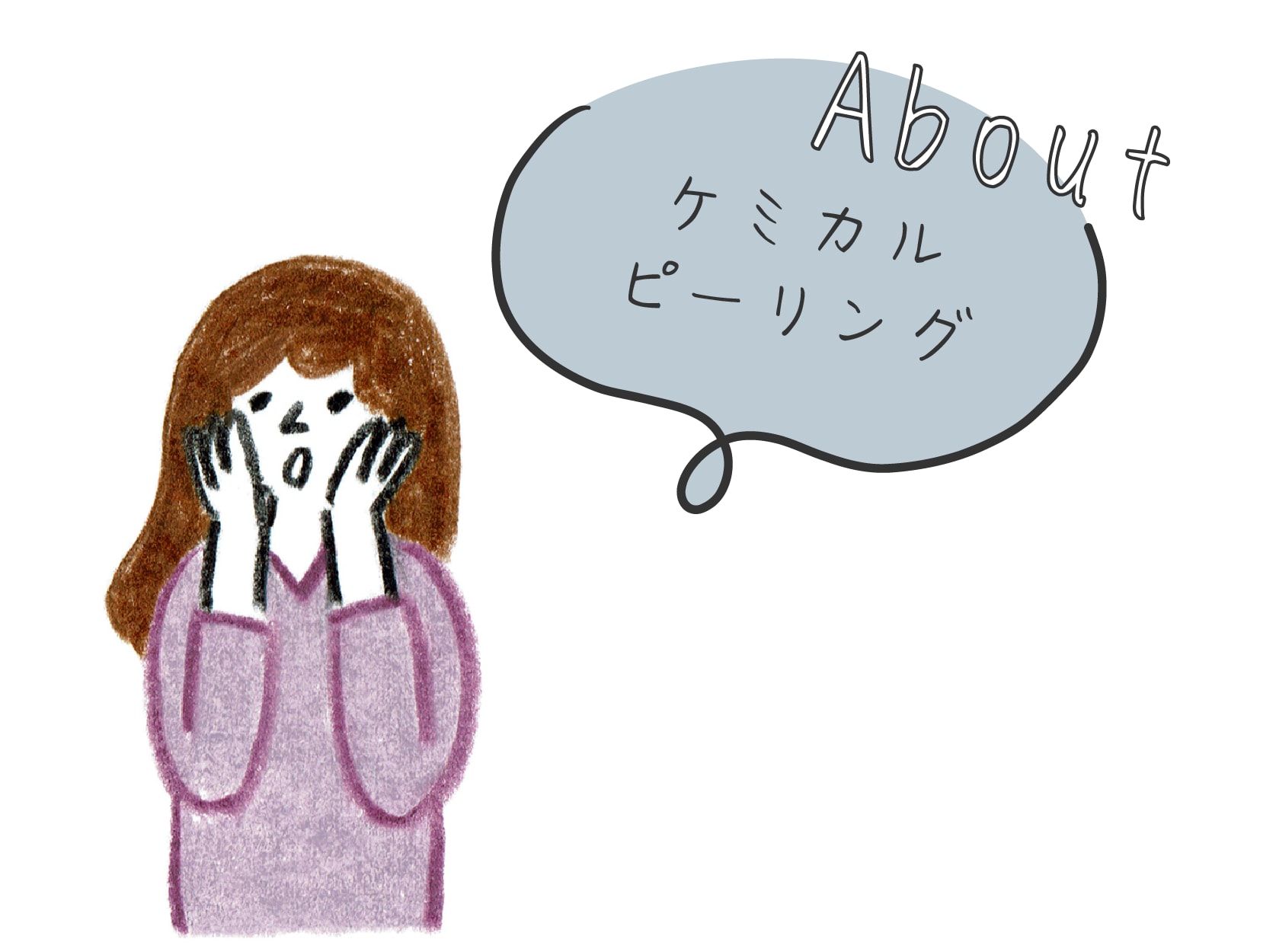 古い角質を落とし、肌をつるんと整える♡