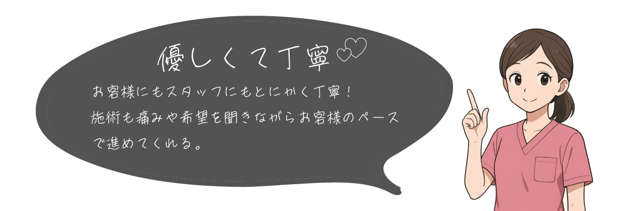 スタッフからの声