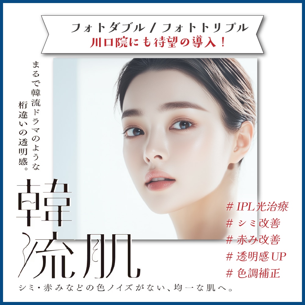 フォトダブル・フォトトリプル