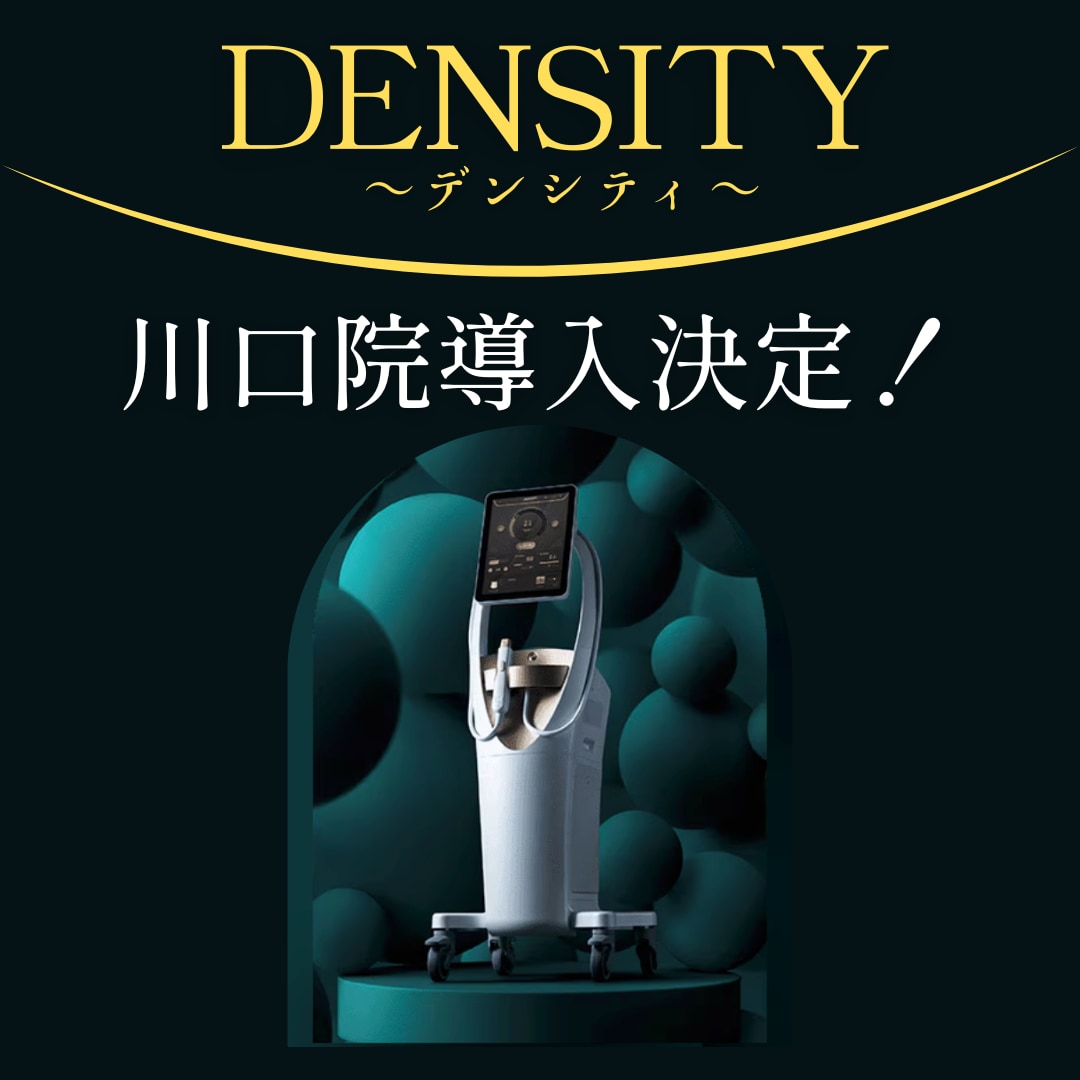 【新治療】川口にDENSITY(デンシティ)導入！スタッフの正直レビュー付き！
