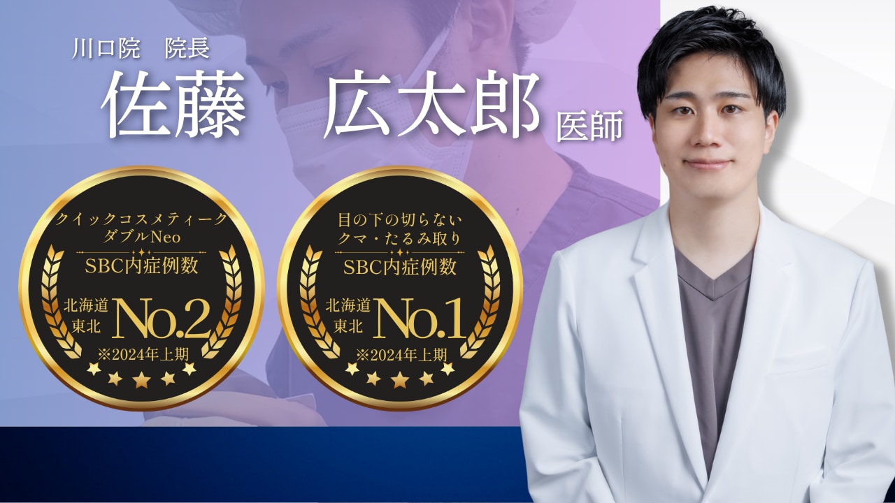 埼玉・川口でキレイになるならSBC川口にお任せ♡