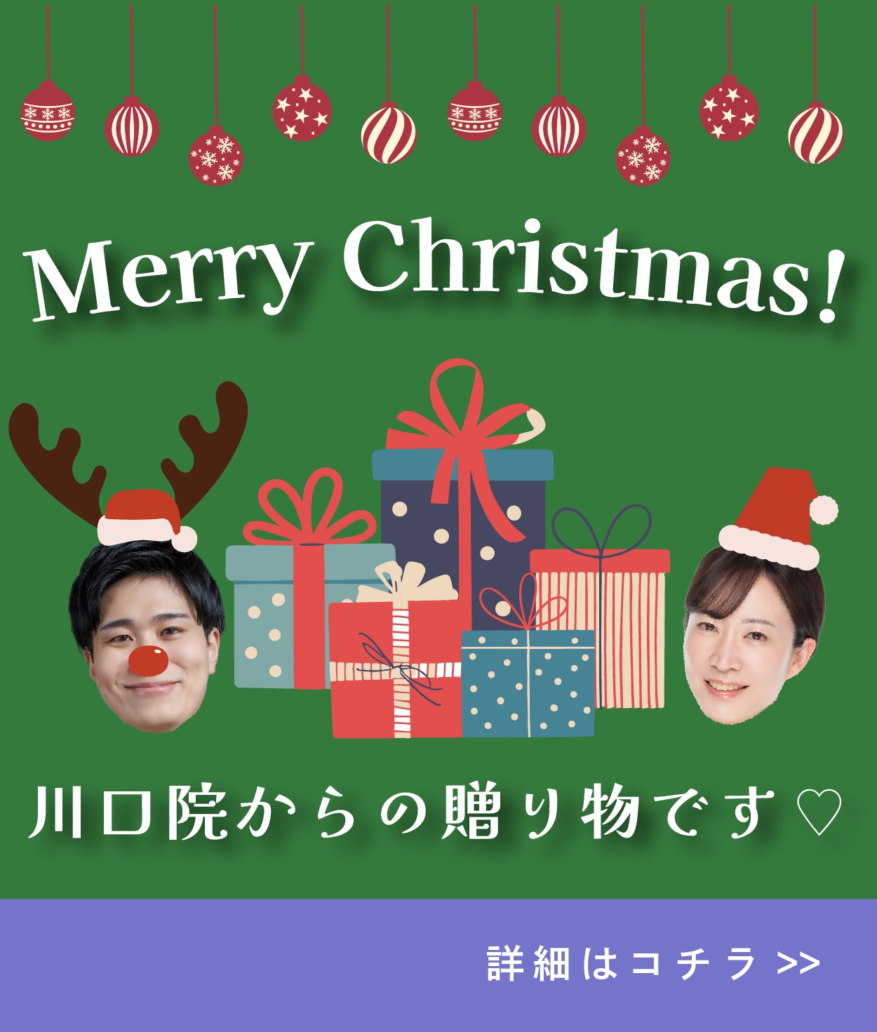 【12月限定🎅】外科も皮膚科も歳末キャンペーン！