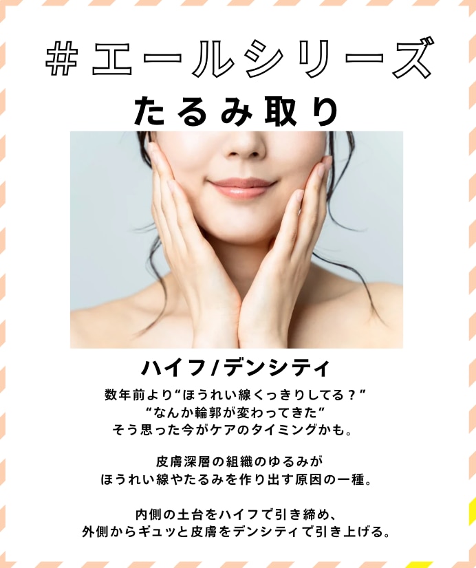 リフトアップ