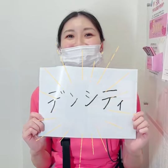 デンシティ【たるみ治療】