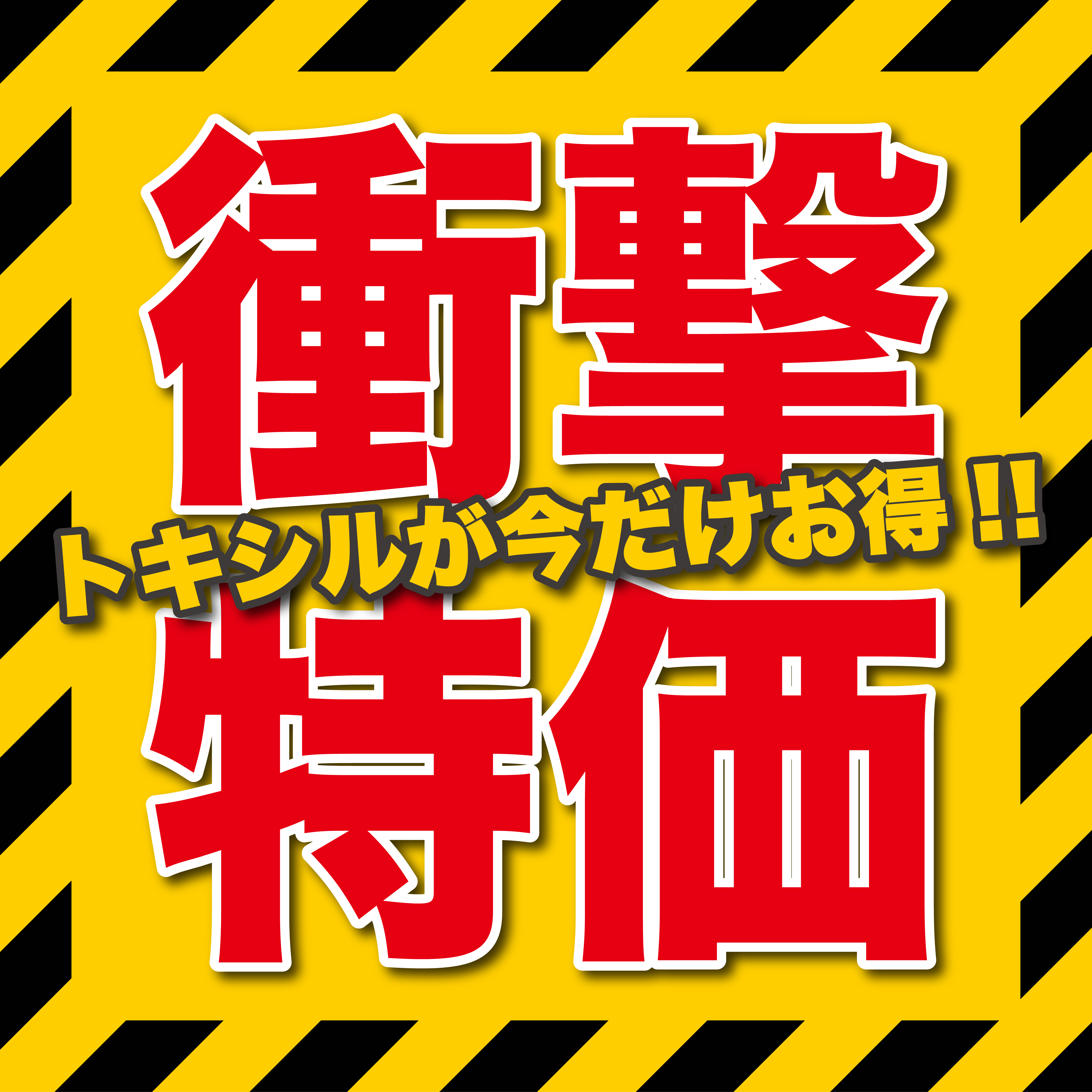 しみ×たるみ治療の新提案　トキシルスレッド