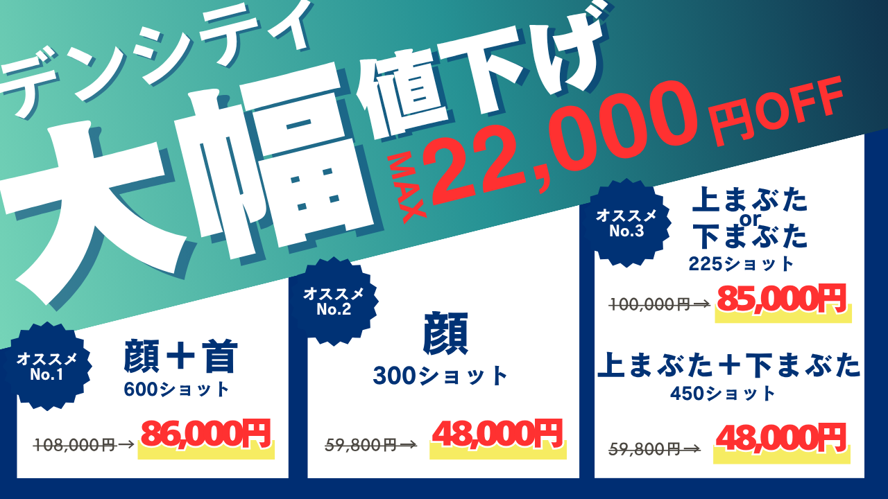 新価格!【最新たるみ治療】川口にDENSITY(デンシティ)導入!スタッフの正直レビュー付き!