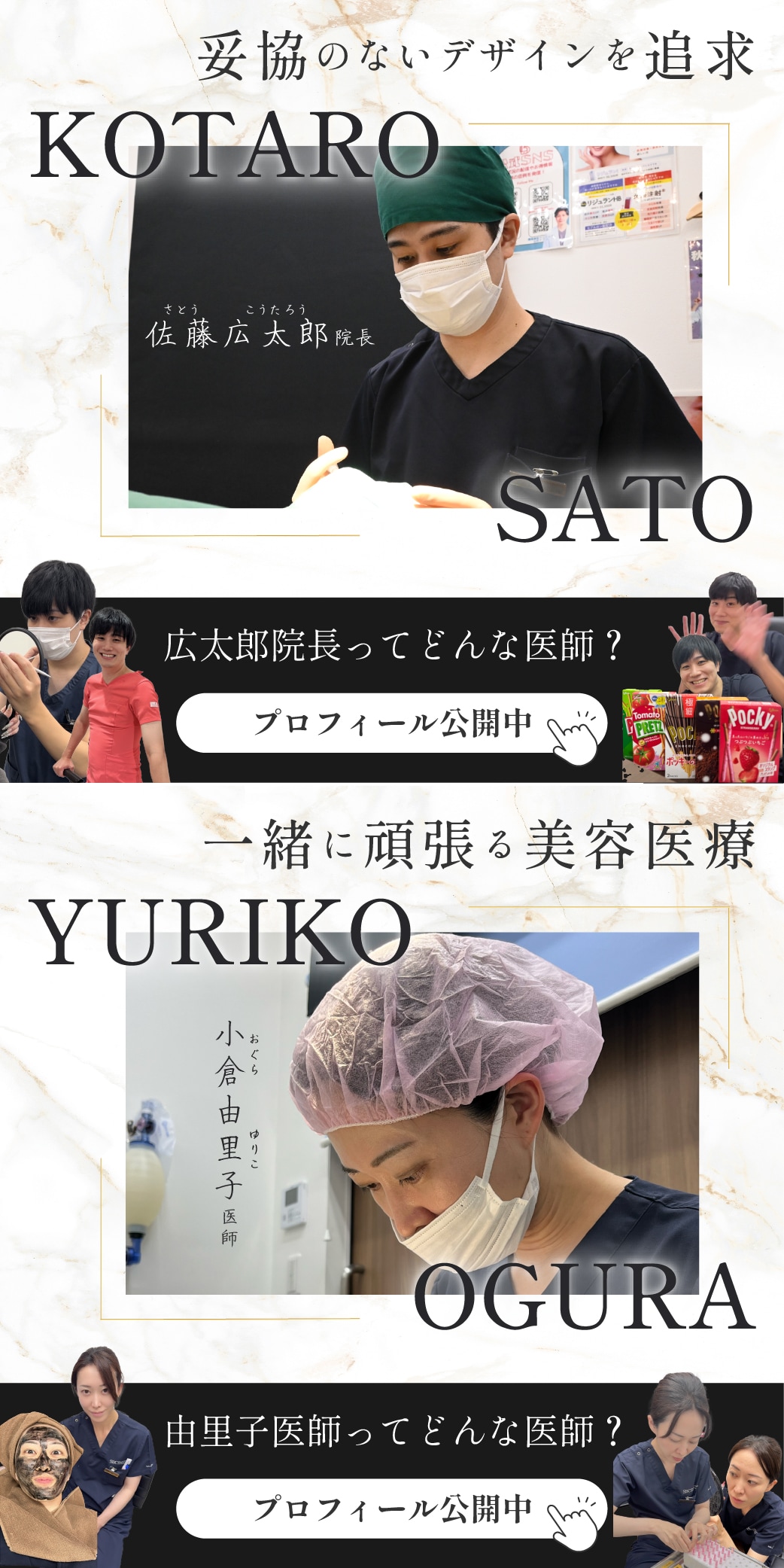 公の場での発言・インタビュー報道記録